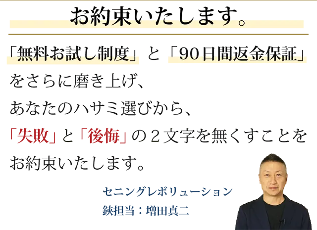 お約束します。